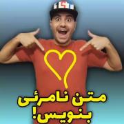 ماژیک نامرئی:متن نامرئی:تقلب حرفا ای🤭