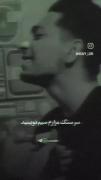 می‌گفت خوبم ولی قفلیش این بود....