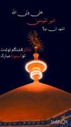 میلاد امام علی 《 علیه السلام 》