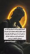 اروپایی هاش که آزادن میگن حرف من نیست.....