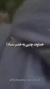 این که دیگه حرف اروپایی هاست.....‌.