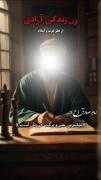 خدایی من این عرب پرستی رو به هیچی ترجیح نمیدم