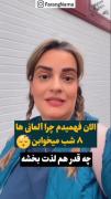 بازم شروع کن بگو ایران بده .........