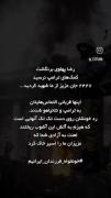 بازم بگید سقوط نام ایران رو نمی خوان.....