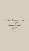 من ترجیح میدم فحش بخورم...........