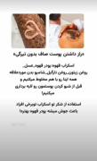  ترفند ،علمی ،سرگمی ،جالب ...... 