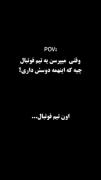 لِـولـم بـالـاست چون تـراکـتـور فـنم..🪬|