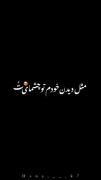 هرچیز قشنگی با ت شروع میشه......