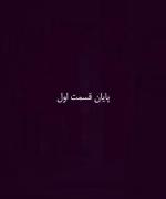 قسمت اول سریال کتابخانه 🍓♥️ مانی و سپیده 