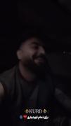 بژی تمام کوردواری♥️ ramin_tajaangii