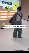 تفاوت نیفتاده بود تعجب میکردم🤣