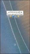 زیبایی یعنی این...‌‌‌‌‌‌‌‌‌‌‌‌‌