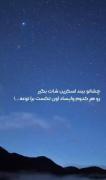این جمله هم تقدیم به تو...‌‌‌‌‌‌‌