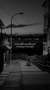 با منی کە محراب گوش میدم حرف نزنید....