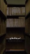 جنگـــــــ آمریکا. . 