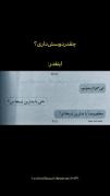 استوری نوشته عاشقانه حرف دل . ‌ ‌ ‌ ‌ ‌ ‌ ‌