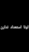موزیک ویدئو انگلیسی حرف حق . .