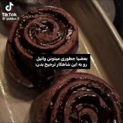 واقعا کی این شاهکارو به وانیلی میفروشه🍫؟؟
