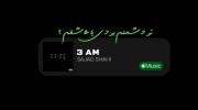 ؛بوی تنت منو رامم کرد..‌‌‌‌‌‌‌‌‌