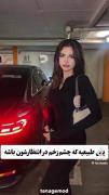ارزشمند بودنه این ماها ،،،،،،،،