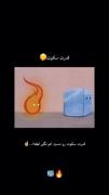 قدرت سکوت رو هیچوقت دست کم نگیرید:-)