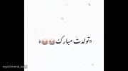 رفیق تولدت مبارک**************