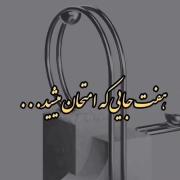 باهم مهربان باشید*************