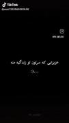 عزیزایی که سرتون تو زندگیه منه:)