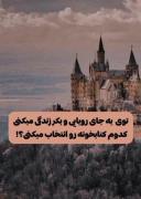 کدوم؟