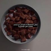 ترکیبی که هیچ وقت از خوردنش سیر نمیشم🍪🍷