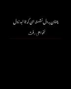 یار ابدیم فقط خودت ارامشم .....