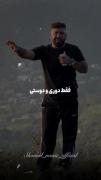 نه معامله کن نه رفاقت...........