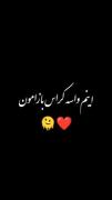 اینم واسه کراس بازامون........