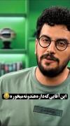 دیدی الان خندیدی🤣🤣🤣😅لایک و فالو یادت نره ❤️❤️❤️