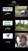 گرفتی چی شد😂😂لایک و فالو یادت نره ❤️❤️❤️