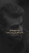 ما داریم تقاص چی روپس میدیم ؟!❤️‍🩹