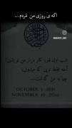 دنیا با همه وسعتش بدون عزیزان جایی برای ماندن ندارد