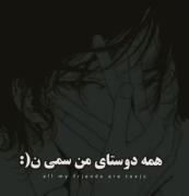 اسم آهنگش رو کسی میدونه . ممنون میشم تو کامنتا بگید