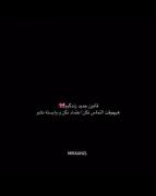 قانون جدید ،اعتماد نکن وابسته هم نشو!!😎