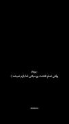 - اما شکوفه نداد و من فهمیدم که خاک مناسبی برای او نیستم:)"