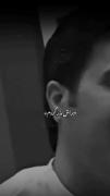 به پهنای صورت براش گریه کردممم 💔