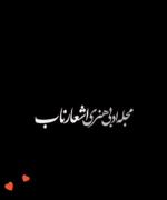 میگه که «بدخواه کسان به هیچ مقصد نرسد..»