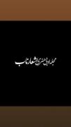 میگه که:«انکه از من به تو صد گونه سخن می گوید..»