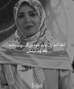 لول آدما...آخه آدم اول باید خودش گرون باشه بعد وسایلش:)🙂