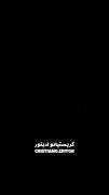 خدایی باید قبول بکنیم هم مسی خوبه هم رونالدو ولی این ویدیو. 