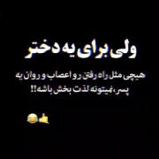 فقط دخترا جواب بدن شما هم اینجوری هستین یا نه