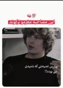 بهترین نصیحت دنیا.............