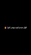 یه ریمیکس خفن دیگههههههههههه...