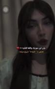 حالا که مال من نمیشی :