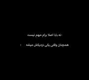استوری فکت حق طنز عاشقانه‌ .